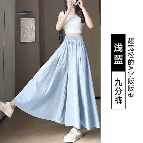 KV真维斯山本裤女2025新款爆款 夏季凉感阔腿裤垂感显瘦A字裙裤女商品大图
