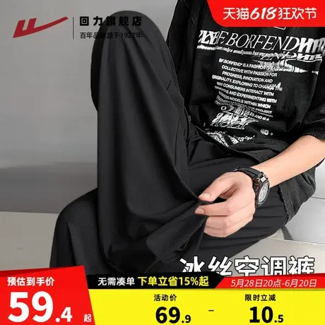 回力裤子男夏季薄款男生垂感直筒冰丝防晒休闲裤男士宽松运动裤S商品大图