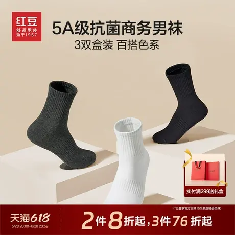 红豆棉袜子25春季纯色礼盒装中筒棉袜吸汗弹力休闲5A抗菌透气商品大图