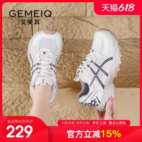 戈美其商场同款老爹鞋女款2025秋季新款女鞋厚底休闲轻便运动鞋子商品大图
