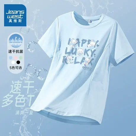 KMV真维斯5A抗菌短袖t恤女夏季新款速干修身透气轻薄大码运动上衣商品大图