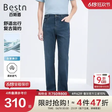 【莱赛尔】百斯盾男装牛仔裤2025春季新款柔软透气四季款直筒长裤商品大图