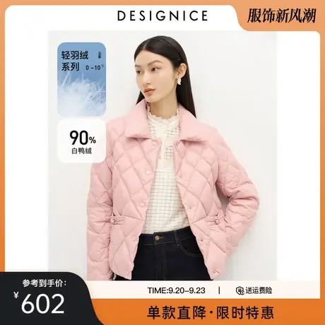 迪赛尼斯冬季新款白鸭绒菱形格短款国风设计感羽绒外套女士图片