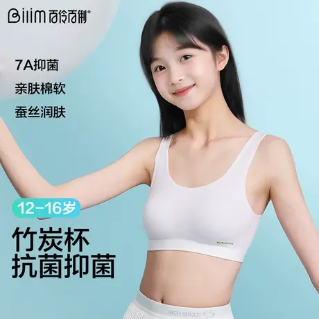 少女文胸高中生发育期内衣女生无钢圈抹胸运动背心初中学生胸罩薄商品大图