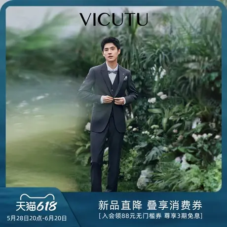 【上岸西服】VICUTU威可多男士西服新款商务通勤西装外套图片