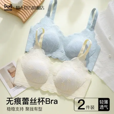 猫人蕾丝内衣女大胸显小胸夏天薄款无痕收副乳防下垂无钢圈文胸罩图片