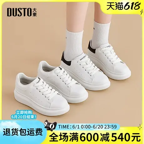 大东小白鞋女鞋2025春季新款厚底增高女鞋百搭休闲运动板鞋学生鞋商品大图