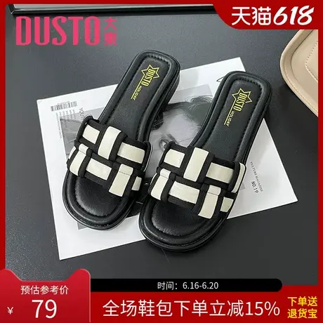 大东凉拖夏季新款休闲编织拼色套脚方跟低跟拖鞋女鞋0126图片
