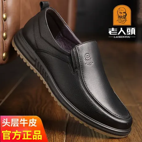 老人头男士皮鞋真皮牛筋底春季休闲大码皮鞋男中年牛皮软底爸爸鞋商品大图