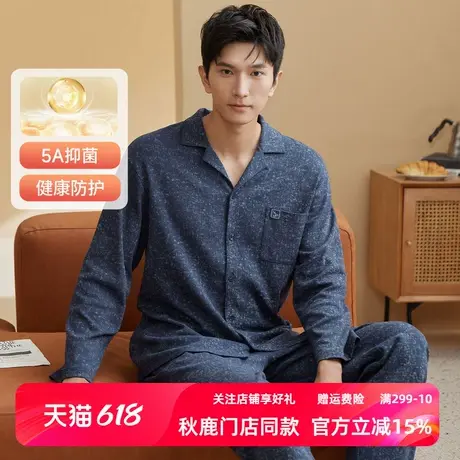 【5A抑菌】秋鹿柔软舒适凉感棉男士睡衣春秋款翻领长袖长裤家居服商品大图
