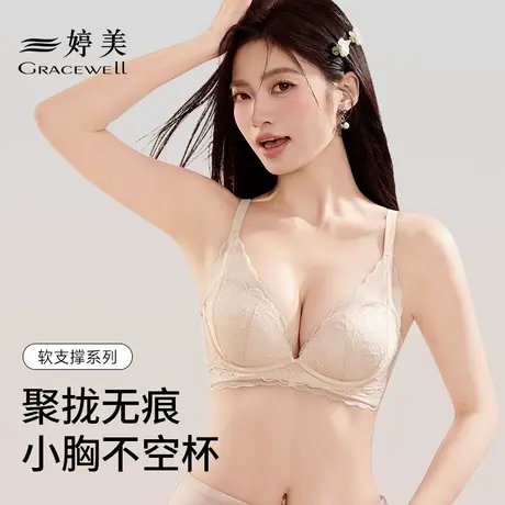 婷美蕾丝内衣女小胸聚拢显大性感美背收副乳防下垂调整型文胸罩女商品大图