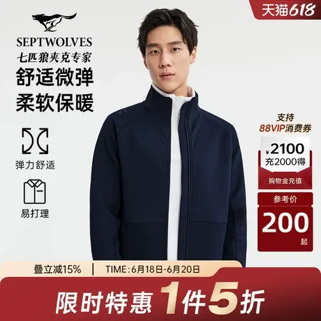 w七匹狼立领夹克外套男装秋冬青年帅气休闲运动户外上衣图片