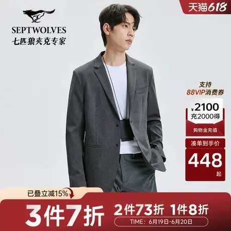 七匹狼休闲便西夹克男士休闲商务上衣外套西服高端男装上衣修身商品大图