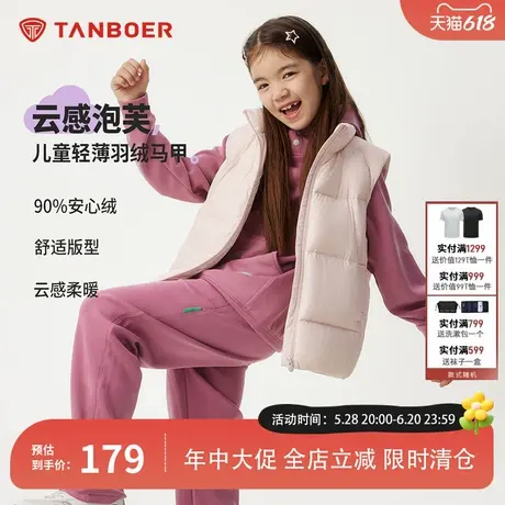 坦博尔年新款男童女童中大童泡芙百搭舒适保暖羽绒马甲校服内胆商品大图