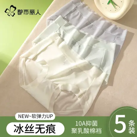 都市丽人冰丝内裤女士全棉抑菌裆无痕2025新款夏季薄款女生三角裤图片