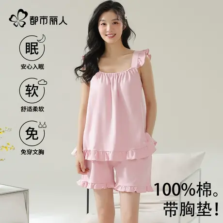 都市丽人带胸垫纯棉睡衣女款2025新款凉感吊带短裤甜美家居服套装图片