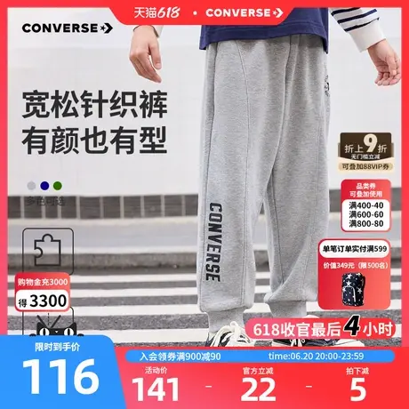 Converse匡威儿童童装男童长裤2025秋季新款女童休闲运动裤束脚裤图片