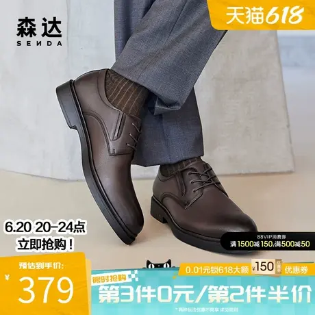 森达皮鞋男士春秋商场同款正装职场办公绅士结婚新郎商务47508AM4商品大图
