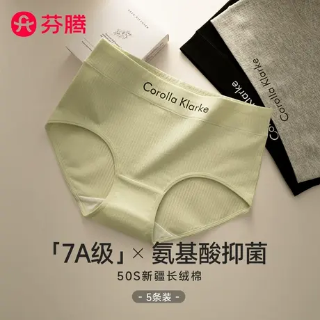 芬腾内裤女纯棉抗菌2025新款运动风性感中高腰透气少女生三角短裤商品大图