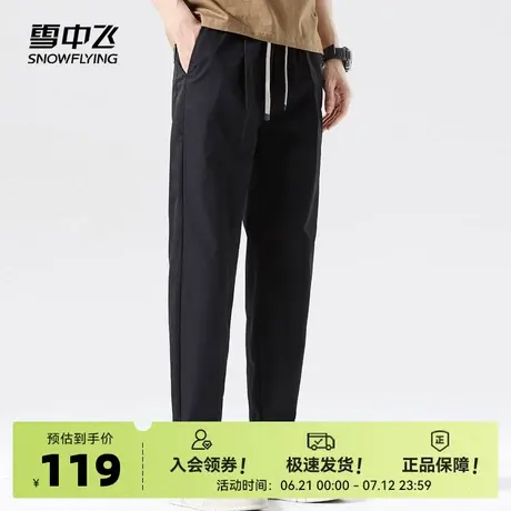 【5A抗菌】雪中飞2025春夏新款男士抽绳休闲裤百搭宽松柔软弹力凉商品大图