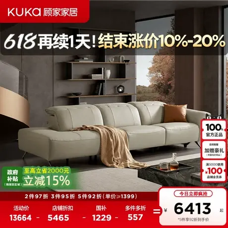 顾家家居意式轻奢客厅多功能纳帕高端牛皮大坐深真皮沙发DK.6208商品大图