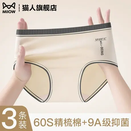 猫人纯棉女士内裤2025夏季新款全棉抗菌裆亲肤柔软透气无痕三角裤商品大图