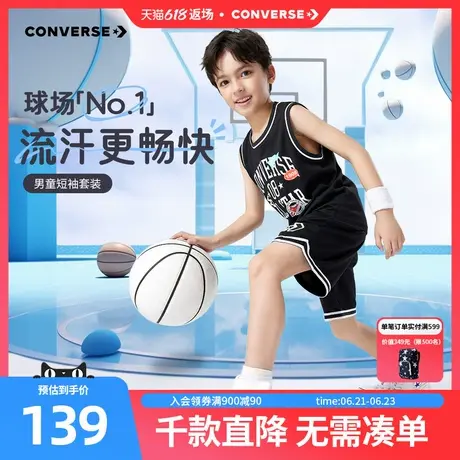 匡威童装男童篮球套装2025夏季新款运动中大童宽松背心短裤两件套图片