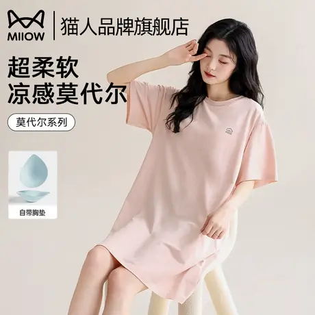 猫人睡裙女夏款莫代尔2025新款带胸垫一体大码宽松女士睡衣家居服商品大图