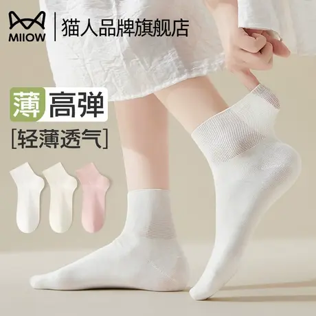 猫人袜子女款夏季薄款短筒袜吸汗防臭透气中筒袜夏天白色运动棉袜商品大图