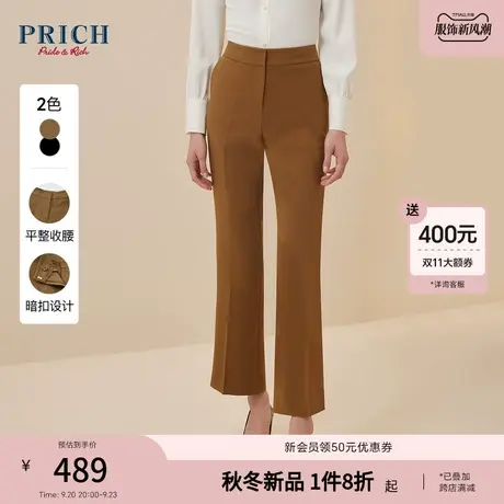 PRICH2023秋冬新品X型微喇叭抗皱暗扣修身简约通勤肌理西装长裤女商品大图