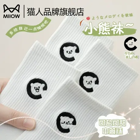 猫人袜子女春夏款中筒袜2025新款爆款可爱小熊袜无骨尤其可甜可盐商品大图