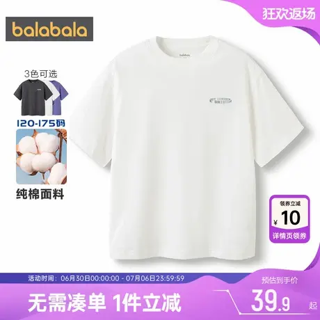 巴拉巴拉男童短袖t恤儿童纯棉打底衫夏季童装上衣中大童宝宝白色商品大图