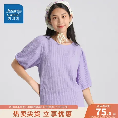 JW2023秋季新款特织布船领泡泡袖纯色柔软舒适宽松休闲短袖T恤商品大图