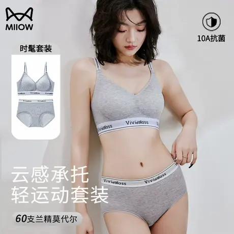 猫人无痕内衣女提拉聚拢防下垂运动美背防震2025新夏薄款文胸套装图片