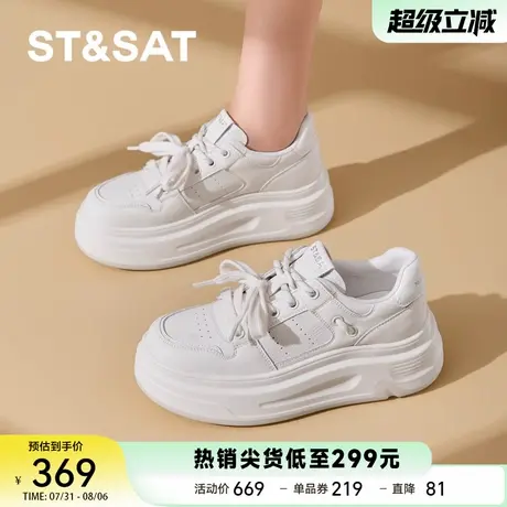 星期六厚底小白鞋2025夏季新款透气百搭拼色增高女鞋休闲运动板鞋商品大图