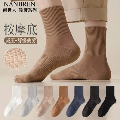 南极人袜子男款中筒棉袜防臭吸汗透气舒适按摩底抗菌运动中筒袜PB商品大图