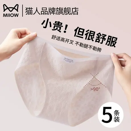 猫人内裤女士纯棉10a级抗菌2025新款女生加长裆中腰三角裤夏薄款商品大图