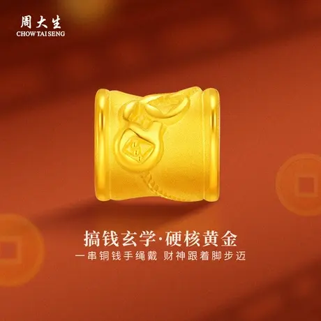 周大生硬金钱币桐转运珠黄金节日送女友闺蜜老婆生日纪念日礼物商品大图