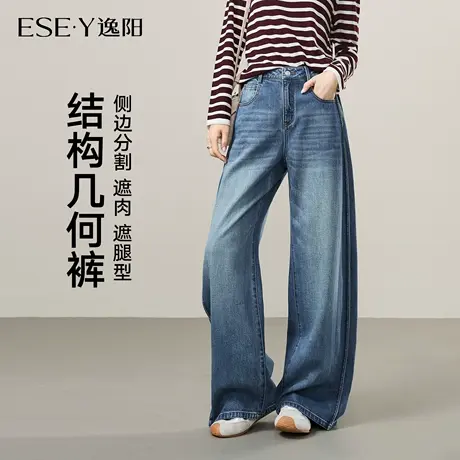 逸阳几何裤阔腿牛仔裤女2025早秋季新款不易褪色宽松显瘦直筒裤子商品大图