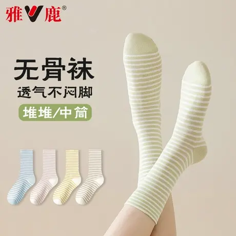 雅鹿袜子女款中筒袜吸汗透气无骨百搭堆堆袜2025新款爆款条纹长筒商品大图