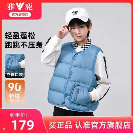 雅鹿童装短款儿童羽绒马甲2025秋冬新款男童女童内搭加厚保暖背心商品大图
