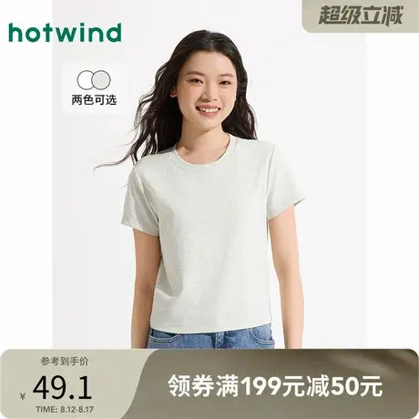 热风女士白色短袖T恤2025年夏季新款女士纯色基础款百搭打底上衣商品大图