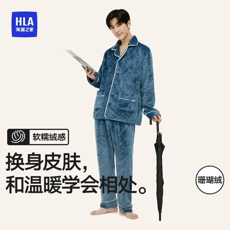 HLA/海澜之家男士翻领格纹保暖珊瑚绒冬季宽松加绒加厚家居服套装商品大图