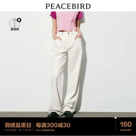 太平鸟高腰阔腿直筒牛仔裤女官方旗舰2023年秋季新款白色休闲裤子图片