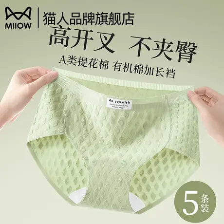 猫人无痕内裤女士纯棉抗菌裆2025新款薄款无痕中腰女生运动三角裤商品大图
