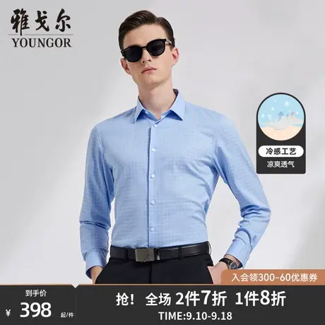 【凉感衬衫】雅戈尔秋季新款商务休闲DP免烫格子长袖衬衫男士4632商品大图