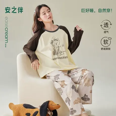安之伴【巨柔软】睡衣女纯棉春秋季拼色卡通小狗可外穿家居服套装图片