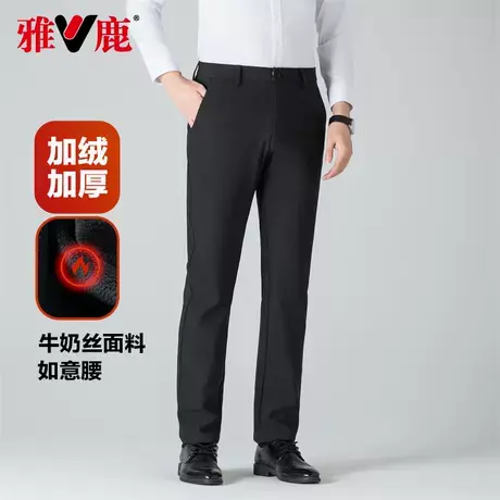 雅鹿2025春季新款加绒加厚保暖直筒修身商务高端休闲裤男士西裤图片