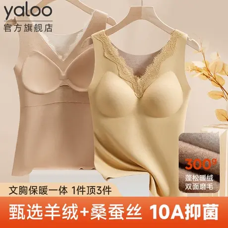 雅鹿保暖背心女款加绒加厚秋冬季内搭带胸垫一体式打底衫羊绒上衣图片