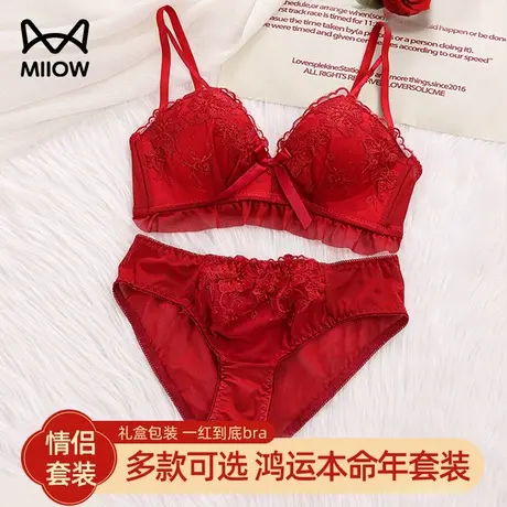 猫人结婚红色内衣套装新娘新郎情侣款薄款聚拢女礼盒装本命年文胸商品大图